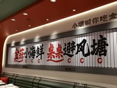-避风塘·金牌店·夜宵(金玉兰店)