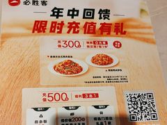 -必胜客(上海新南方商城PH店)
