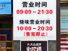 -丽的面家(多宝路店)