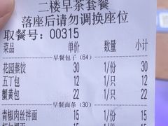 -花园茶楼(兴城西路店)