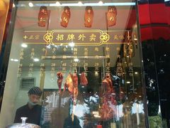门面-牛a潮汕鲜牛肉粿条(天河北店)