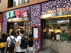 -翠华餐厅(旺角文华商场店)
