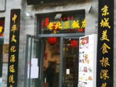 门面-鲜鱼口老字号美食街