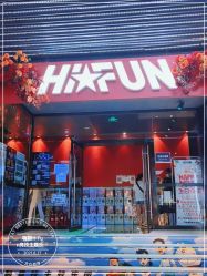 -嗨翻Hi-Fun竞技主题乐园·蹦床团建生日聚会(五棵松华熙店)
