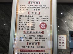 菜单-清真马杰山牛肉汤馆