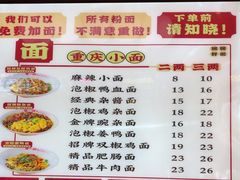 -犟一碗双椒鸡面(得意世界店)