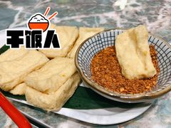 包浆豆腐-浩海火烧云傣家菜(京广店)