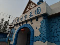 -长廊欢乐园