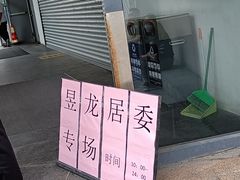 -大润发(康桥店)