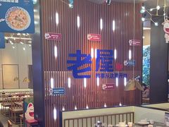 -老屋印象川菜(世纪东方店)