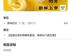 -鲍师傅糕点(台东步行街店)