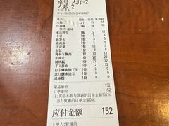账单-陈眼镜火锅(总店)