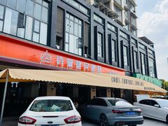 -诗城健民肥肠(颐和家园店)
