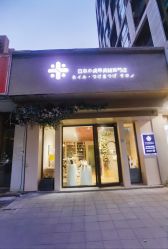 -米·日本の美甲美睫專門店