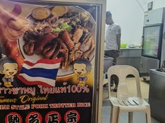 -大树下海鲜饭店