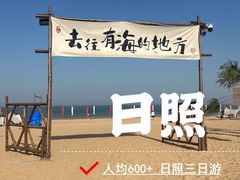 -巧克力渔家.小船海鲜胶东菜(三浴场店)