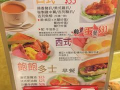 菜单-源记茶餐厅(尖沙咀店)