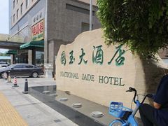 -燕兰楼·清真西北融合菜(亚运村店)