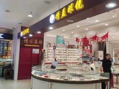 -精益眼镜·蔡司合作(徐东平价店)