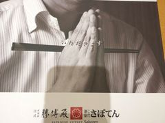 -胜博殿日式炸猪排(悠唐店)