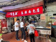 -惠源面包店(开禾路店)