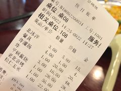 账单-京碗居老北京特色菜(北环东路店)