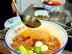 -大嘻咹biangbiang面(历史博物馆店)