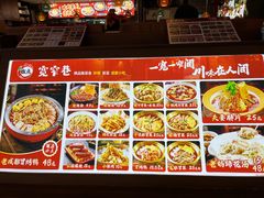 菜单-宽窄巷子冒菜(中华广场店)