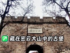 -遥桥古堡