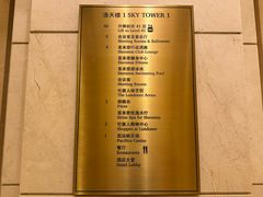 -澳门喜来登大酒店