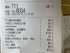 账单-Nathanhouse