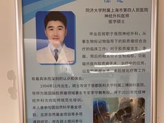 -上海市第四人民医院