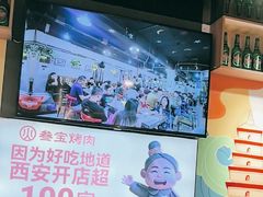 -叁宝烤肉• 西安烧烤(凤城十二路店)