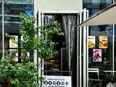 -DOUBLE HAPPINESS 双喜面包咖啡
