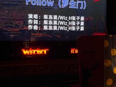-温莎KTV(珠江路店)