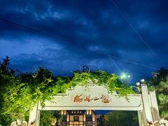 -海天一色海景自助餐厅(西港花园店)