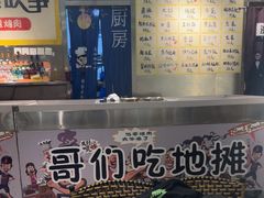 -英雄故事地摊烤肉(马驹桥店)