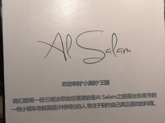 -Al Salam莫的三明治