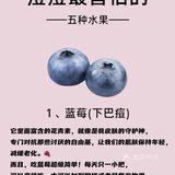 多吃这些水果，白白嫩嫩又掉🥩