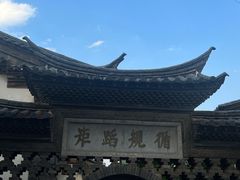 -朱家花园