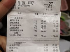 账单-绿茶餐厅(领展购物广场·中关村店)