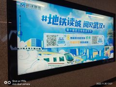 -取水楼(地铁站)