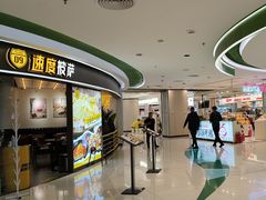 -新奥购物中心