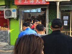 门面-老上海大包(四川北路店)