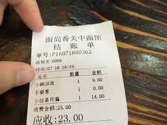 -面尚香关中面馆(西荷店)
