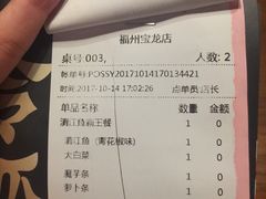 账单-令狐冲·活鱼馆(宝龙店)