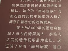 -中国闽台缘博物馆