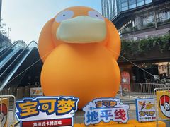 -龙湖重庆时代天街