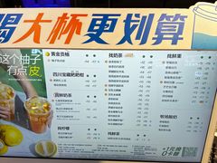 -茶百道(盛京大奥莱店)