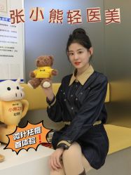 -张小熊连锁轻医美